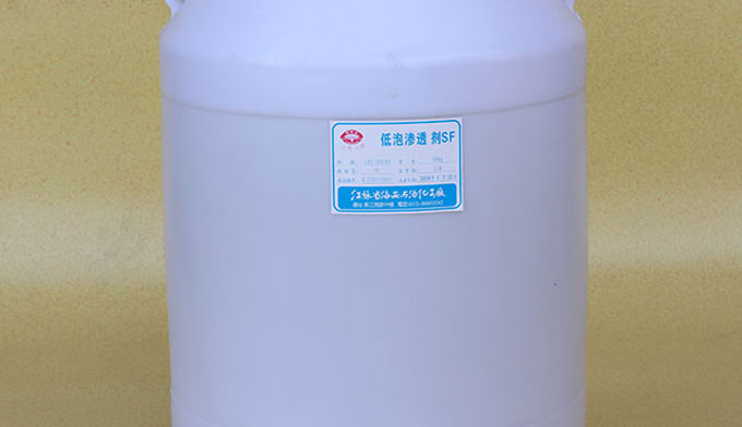 什么是低泡滲透劑SF，功能作用如何
